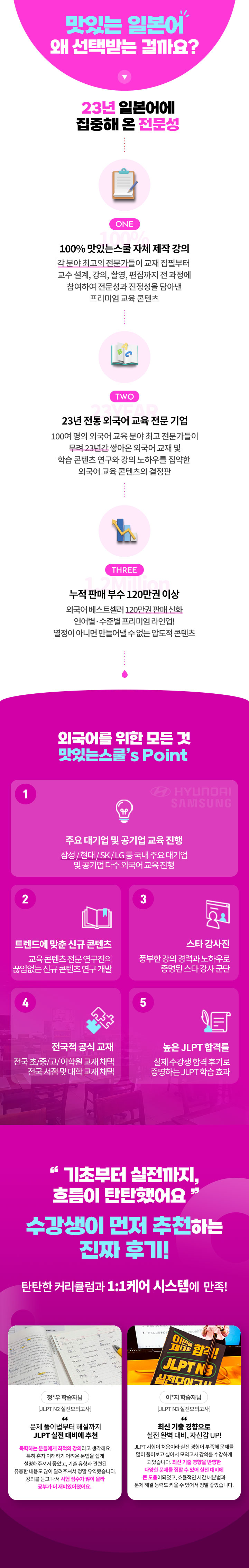 단과랜딩_JLPT_MO.jpg
