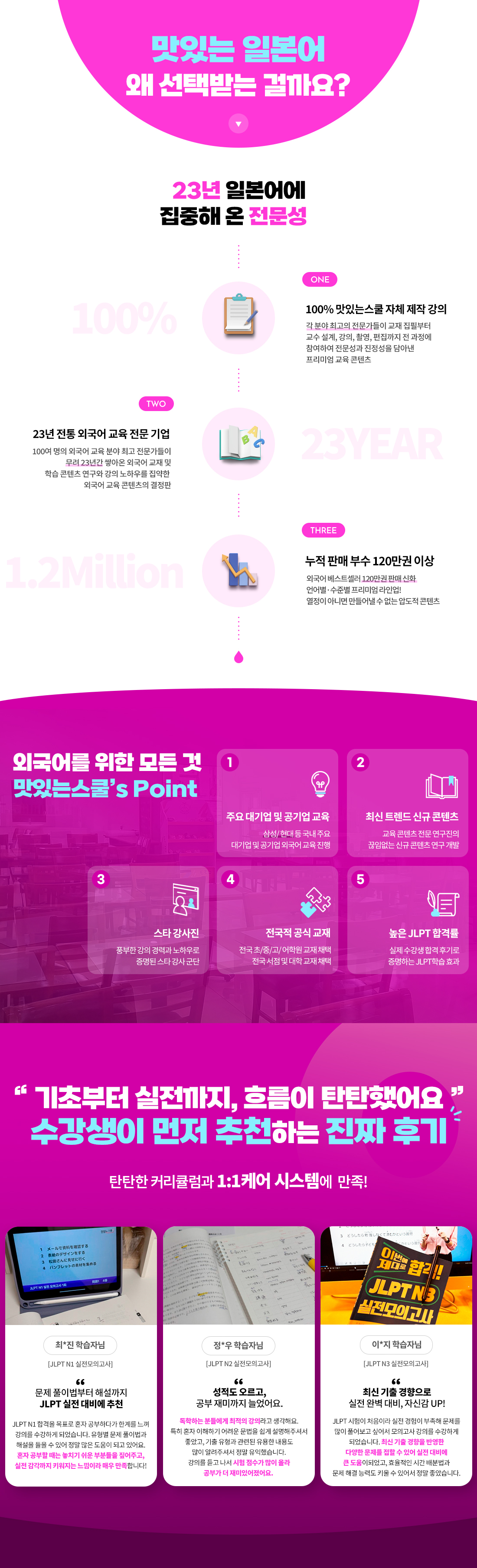 단과랜딩_JLPT_PC.jpg