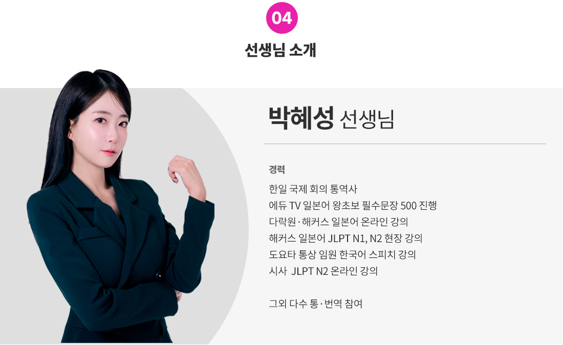 박혜성.jpg
