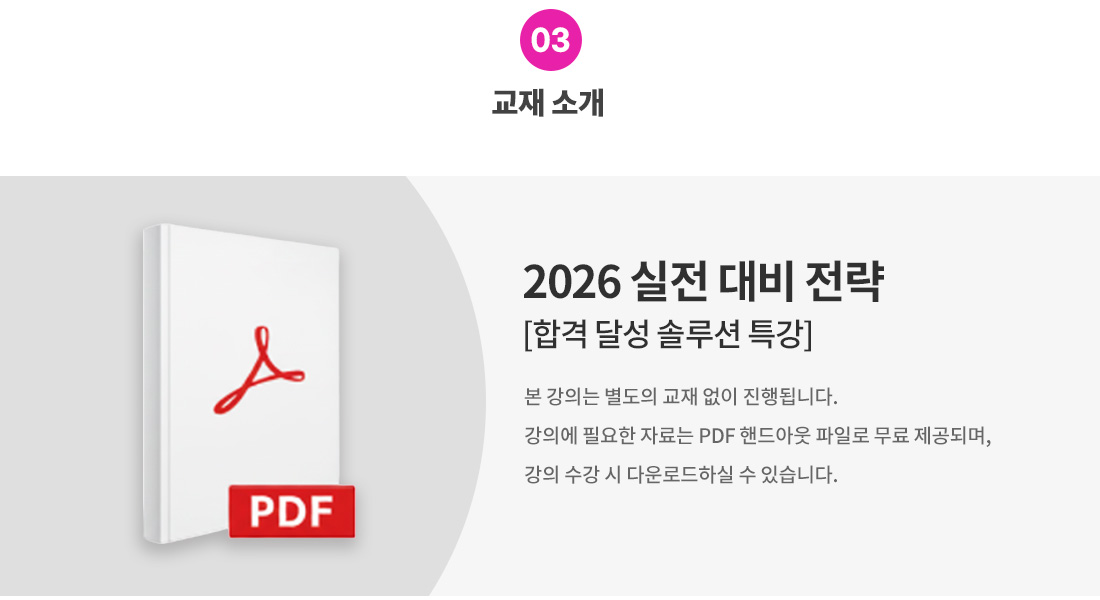 03_교재소개(무료강의JLPT).jpg