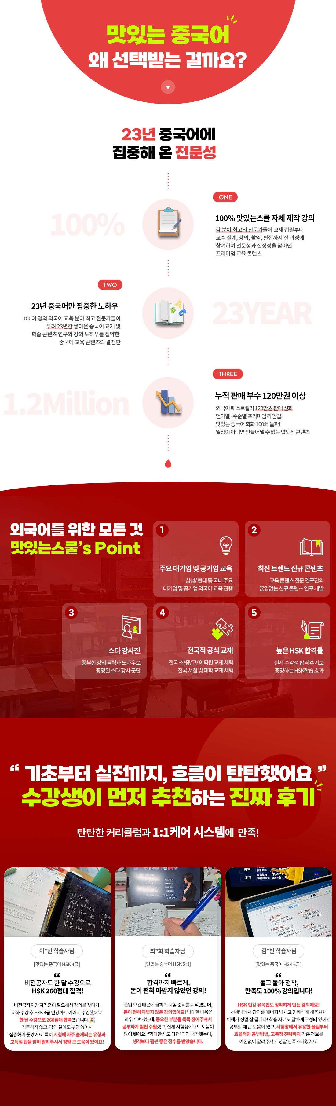 HSK_단과랜딩_PC.jpg