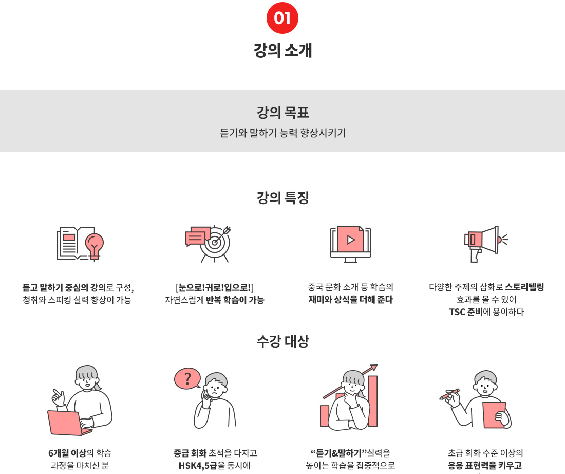 1_강좌소개(맛중5).jpg