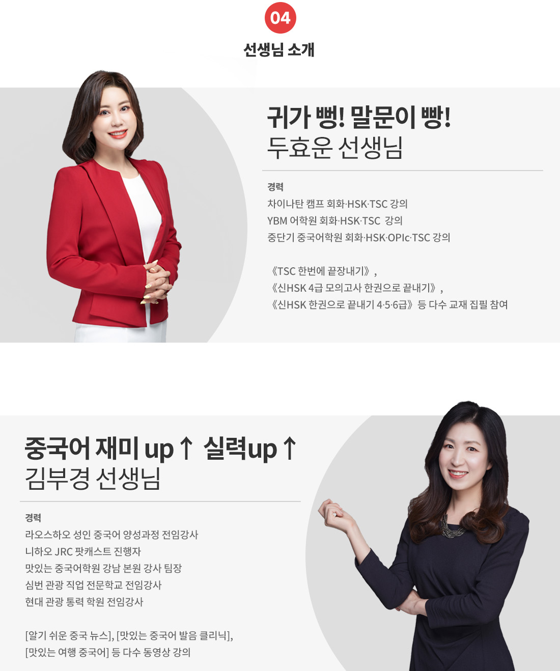 두효운.김부경.jpg