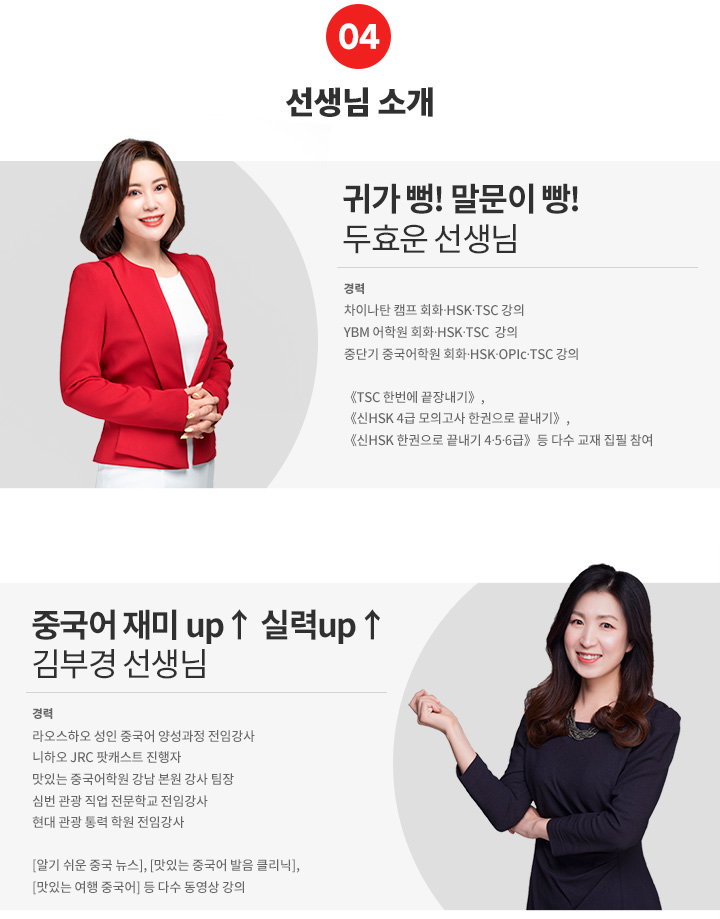 [모바일]강사소개[두효운.김부경].psd.jpg