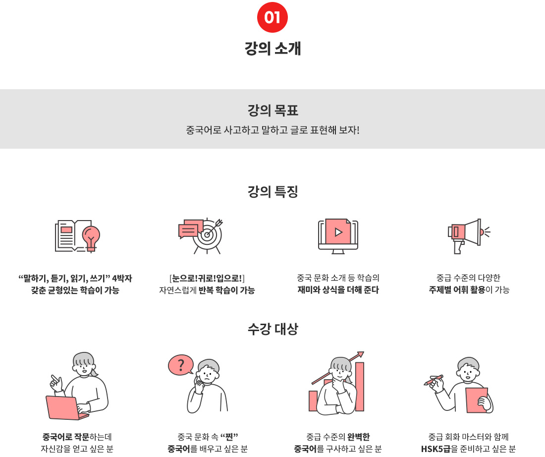 1_강좌소개(맛중6).jpg