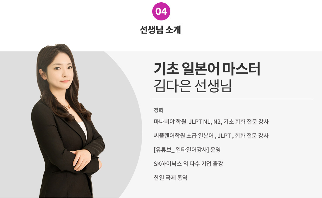 강사소개_이제맛.jpg