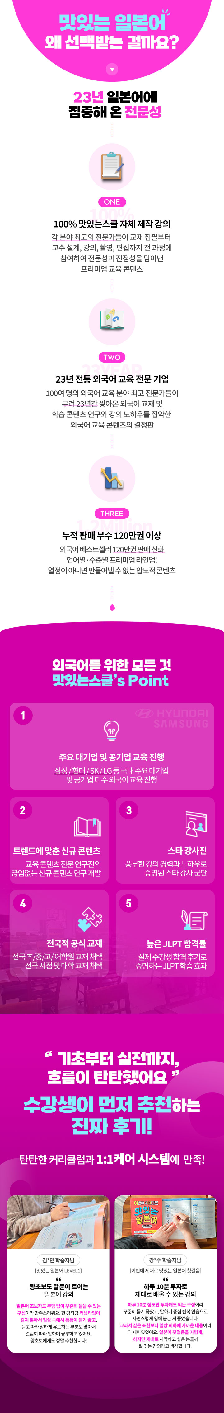 단과랜딩_일본어회화_MO.jpg