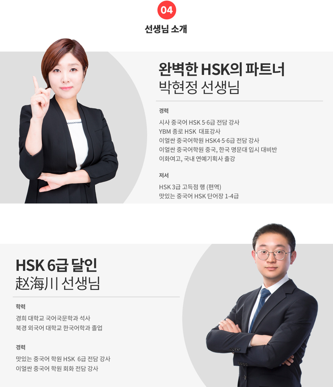 강사소개_[박현정.조해천]_1.jpg