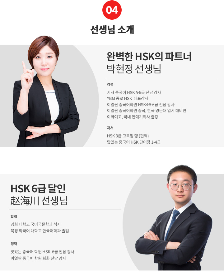 [모바일]강사소개_[박현정.조해천].jpg