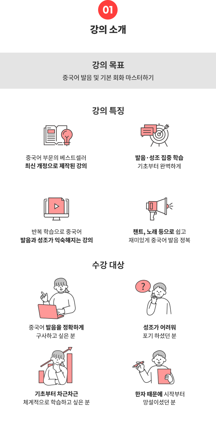 01. 강좌소개_맛중LV1.png