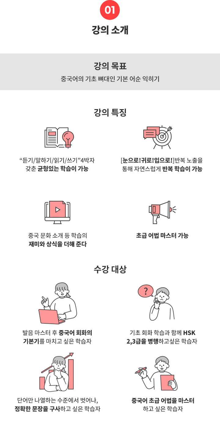 01. 강좌소개_맛중LV3.png