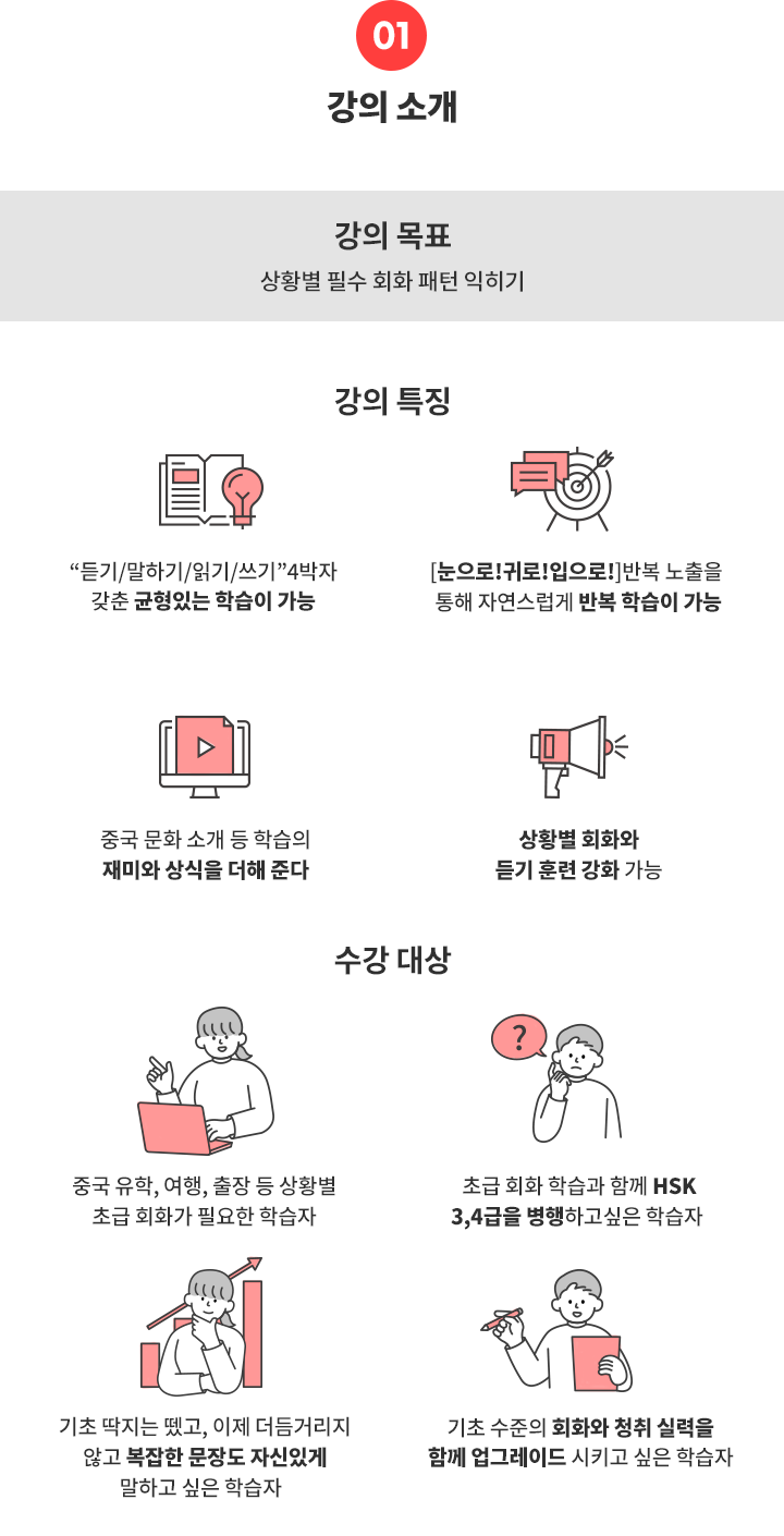01. 강좌소개_맛중LV4.png