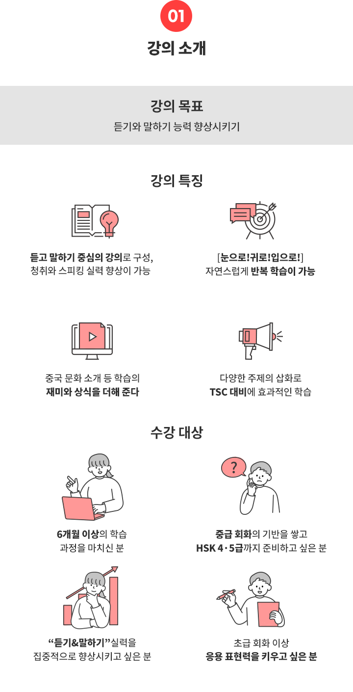 01. 강좌소개_맛중LV5.png