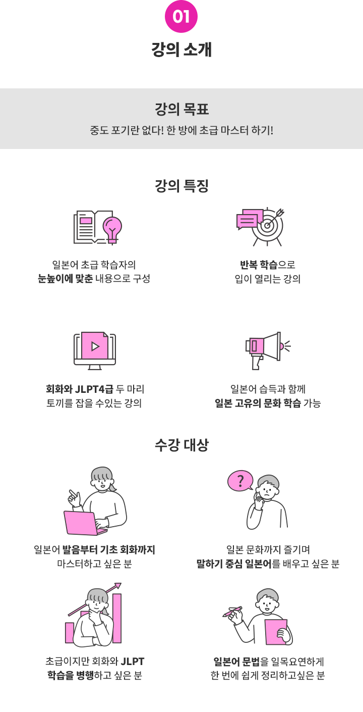 01. 강좌소개_맛일.png
