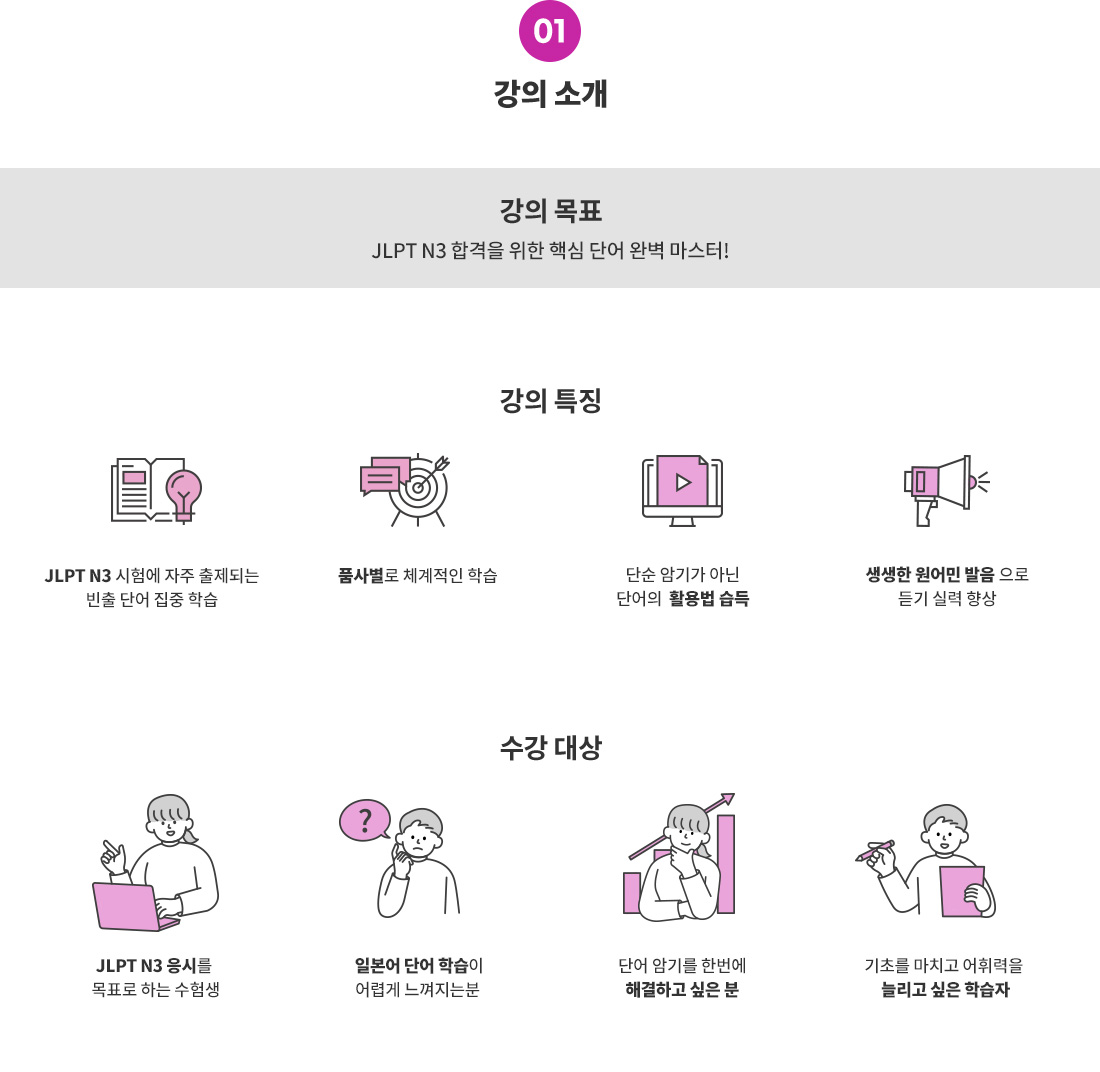 01. 강좌소개_단어장_PC.jpg