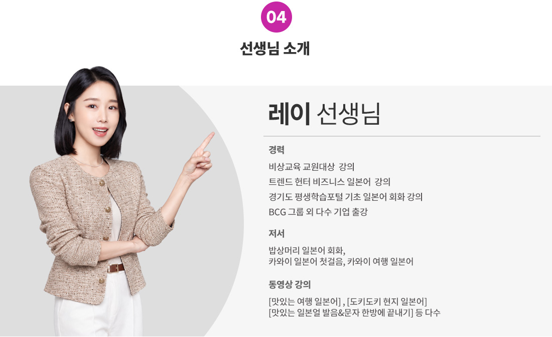 4_강사소개_김하경(레이).jpg