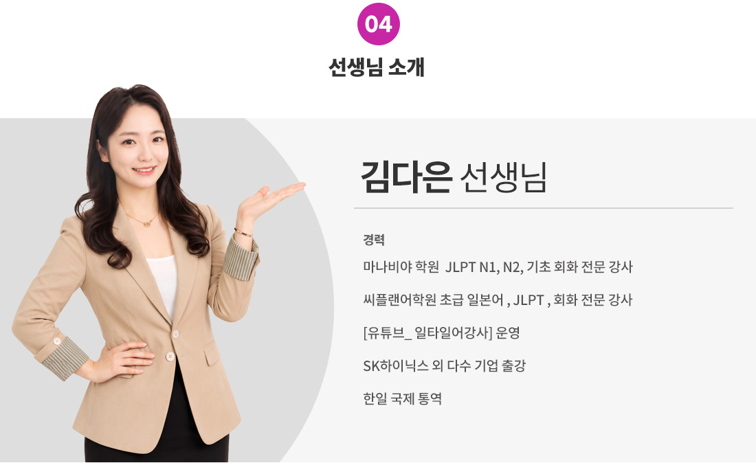 강사소개_김다은.jpg