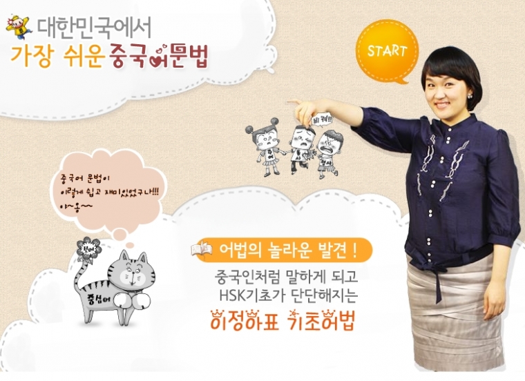 가장 쉬운 중국어 문법Ⅰ,Ⅱ 샘플보기