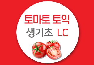 [토익] 생기초 LC 샘플보기