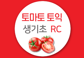 [토익] 생기초 RC 샘플보기