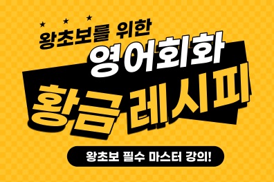 왕초보 황금 레시피 1 샘플보기